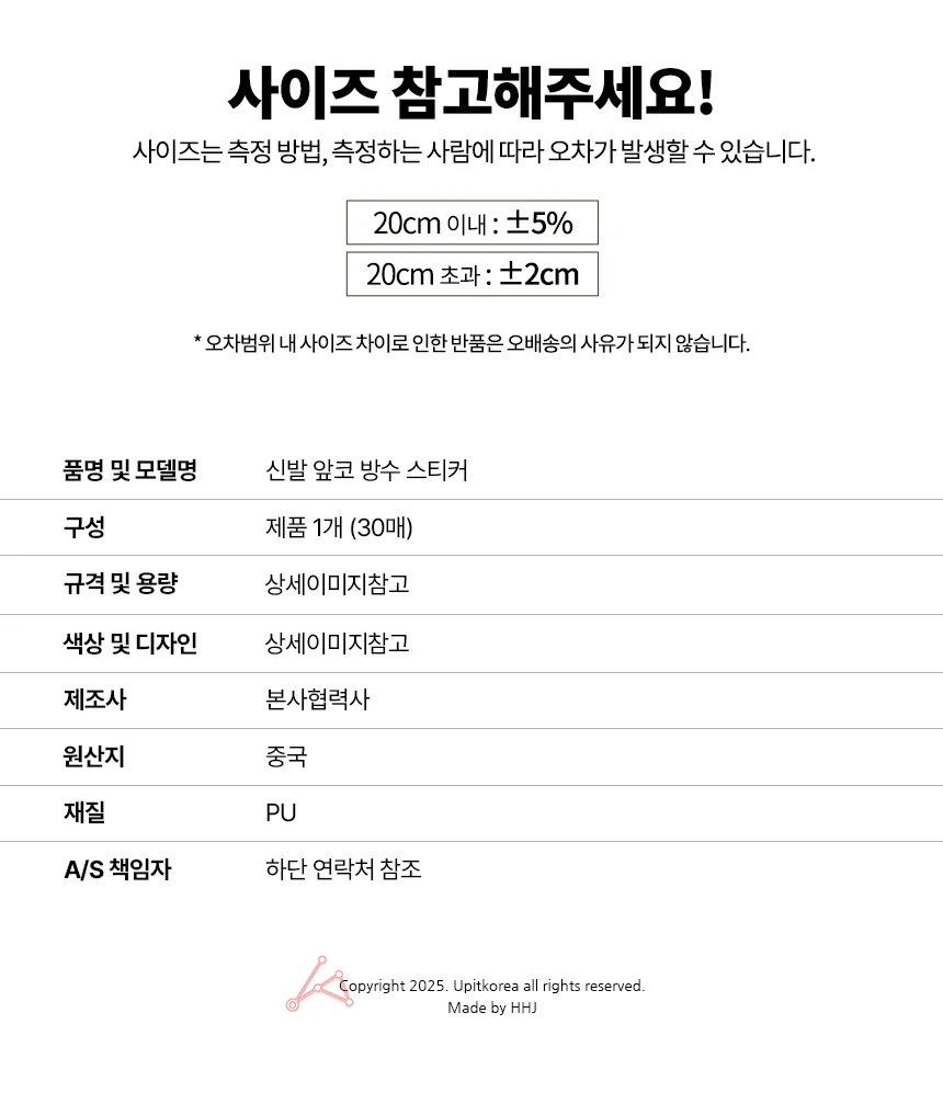 신발 앞코 방수스티커 라운드 상세4