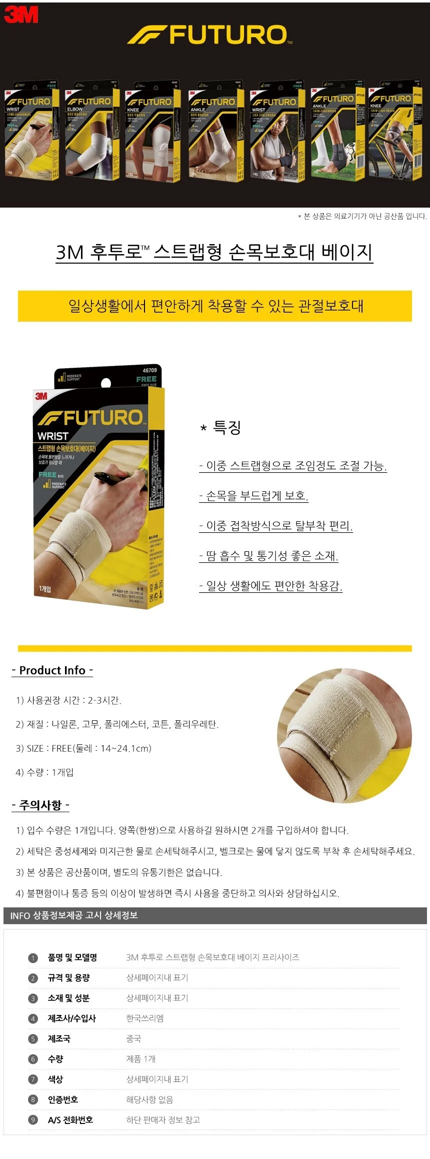 손목보호대 스트랩형 아대 지지대 운동 헬스 일상 엄지 밴드 리프팅 상세2