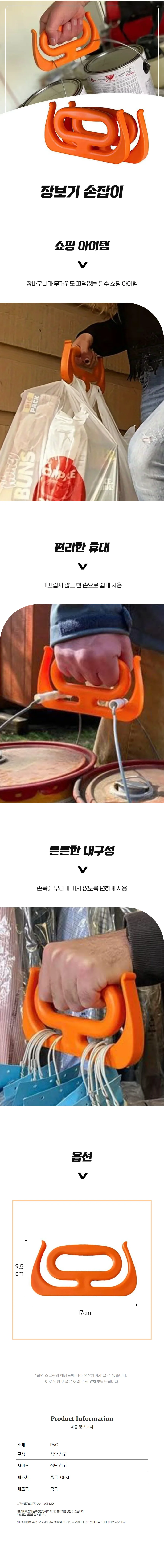 비닐봉투 손잡이 쇼핑백 장보기용 운반 캐리어 마트 장바구니 보조도구 상세1