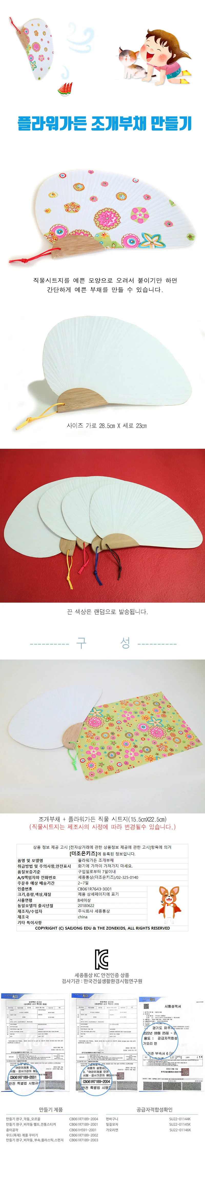 (5명용)플라워가든 조개부채 상세1