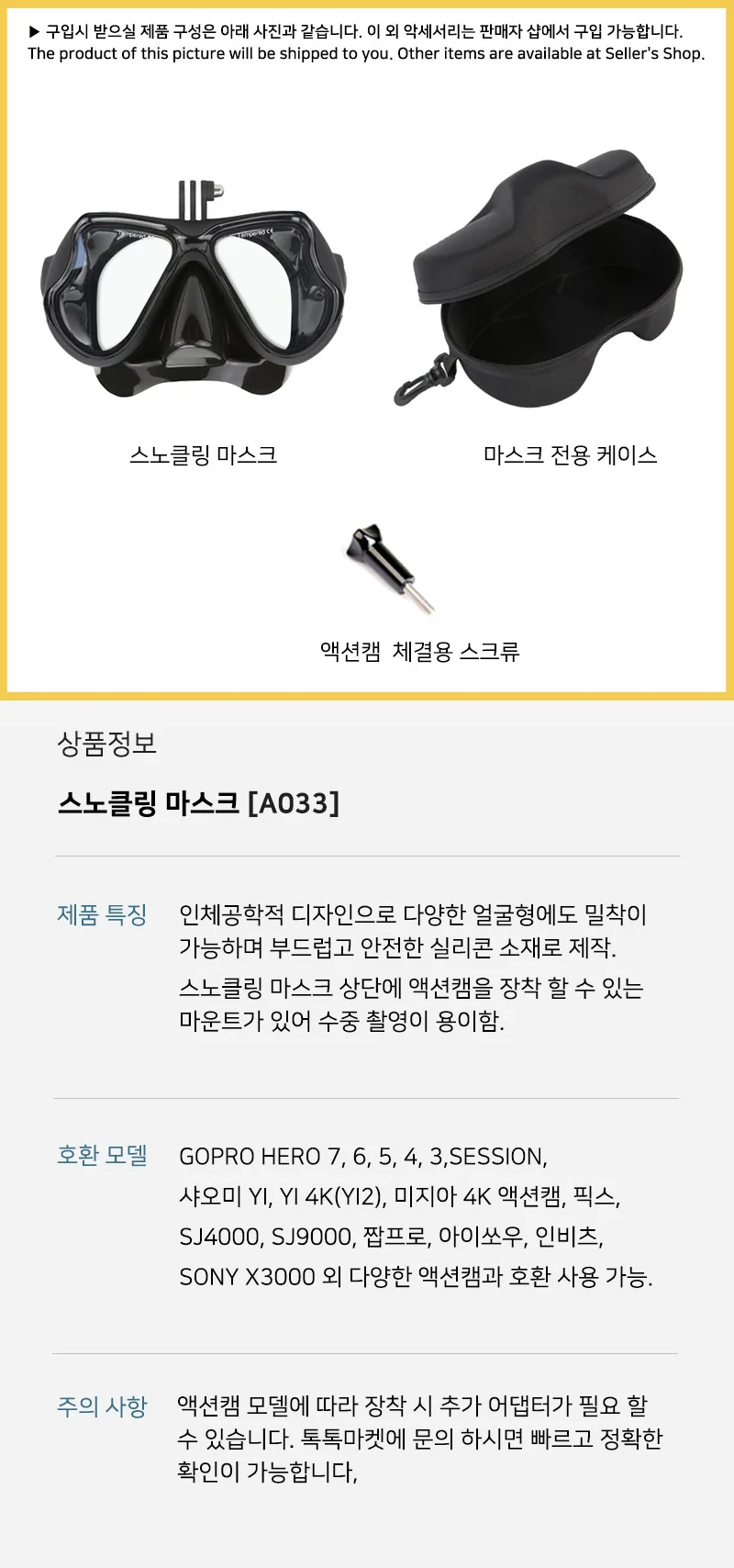 스노클 장착용 수중 마스크 얼굴 고정 상세3