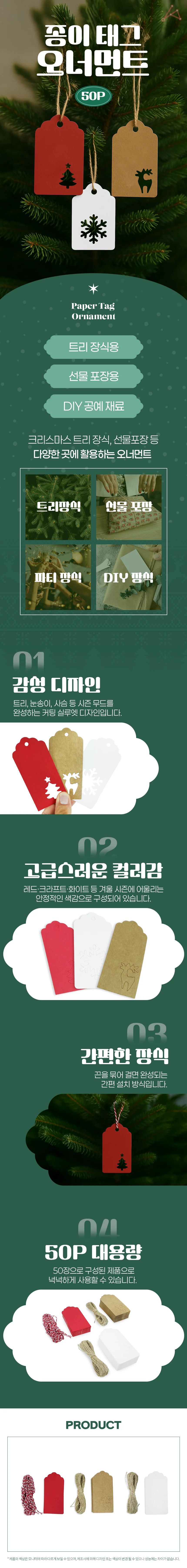 종이 태그 오너먼트 장식 트리 눈꽃 루돌프 선물 상세1