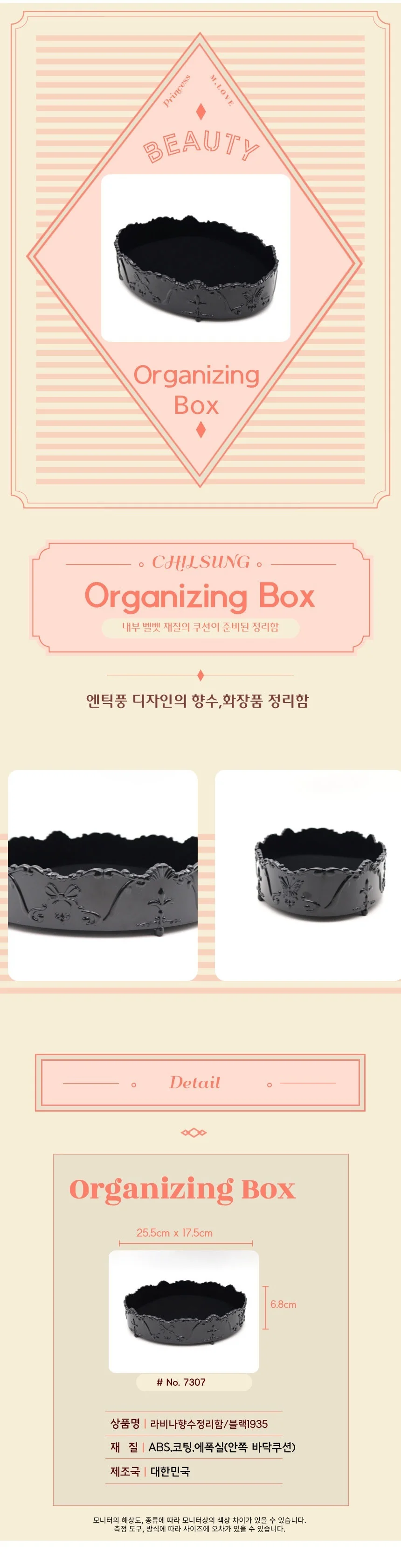 엔틱풍 향수 화장품 정리함 - 블랙 1p 진열대 상세2