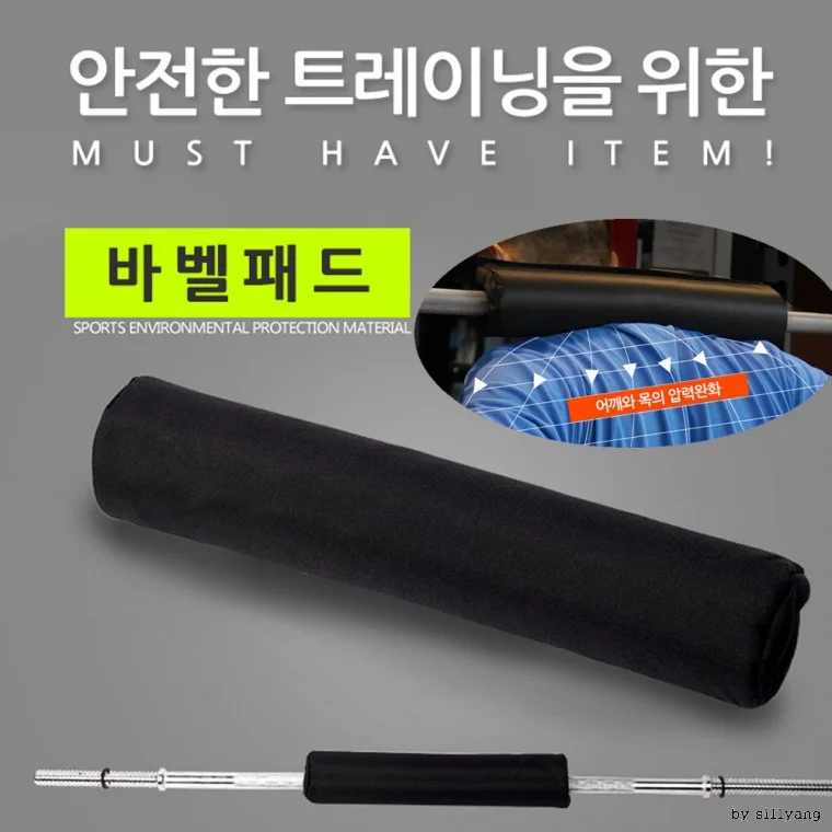LW 헬스 바벨패드/어깨패드/목패드/바패드