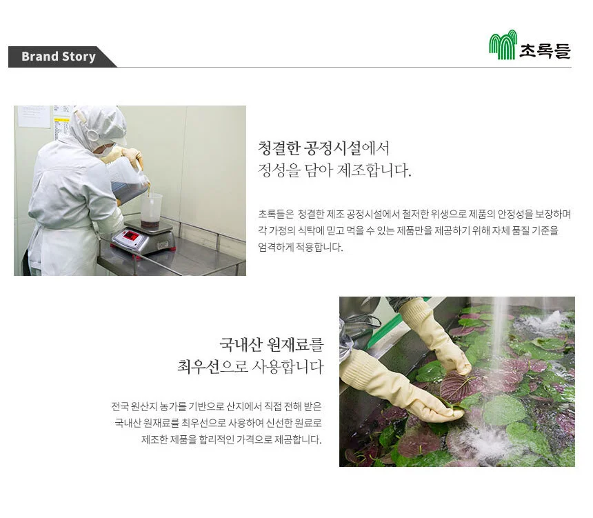 국산 천일염에 절인 매실오이지양념무침 500g 상세5
