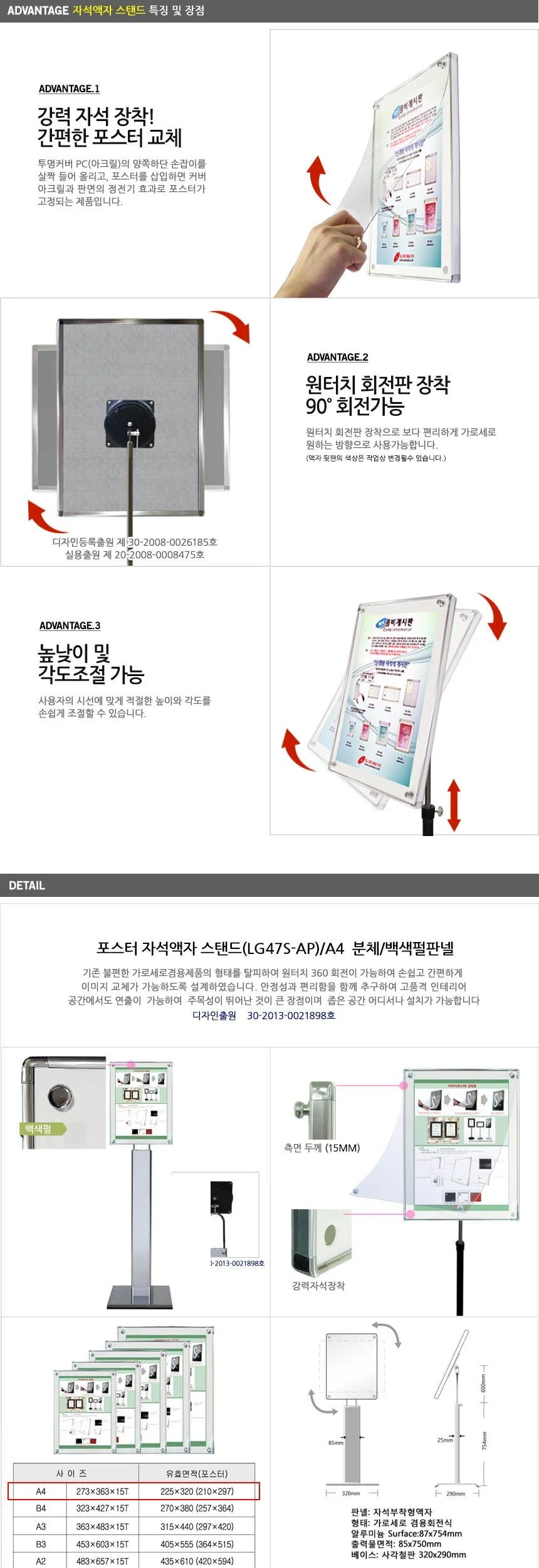 포스터 자석액자 스탠드 LG47S-AP A4 백색펄판넬 상세2