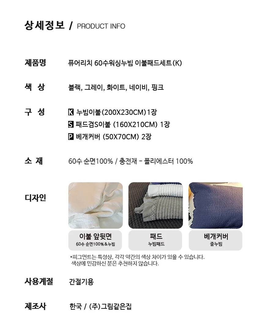 퓨어 순면 워싱 이불 모던 호텔 침구 데일리 신혼 침실 상세2
