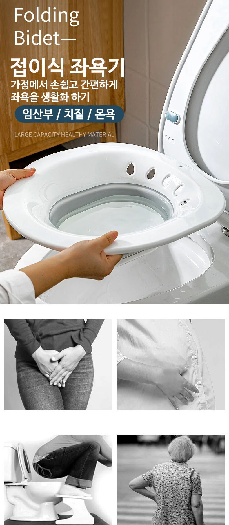 좌욕기 가정용 임산부 치질 변기 접이식 온욕 셀프 상세1