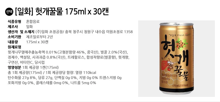 일화 헛개꿀물 175ml x 30캔 상세2