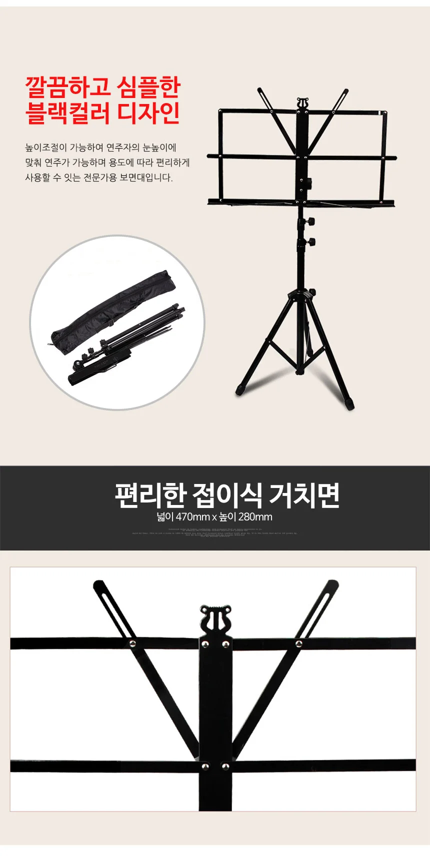 휴대용 보면대 악보대 연주 음악회 버스킹 접이식 악보 스탠드 상세5