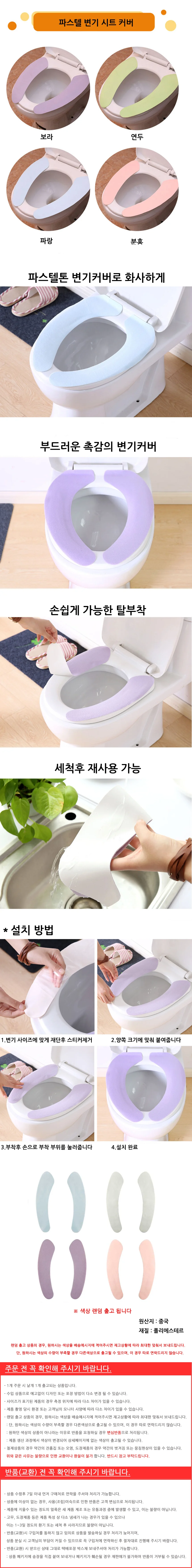 붙이는 변기 시트 커버 상세2