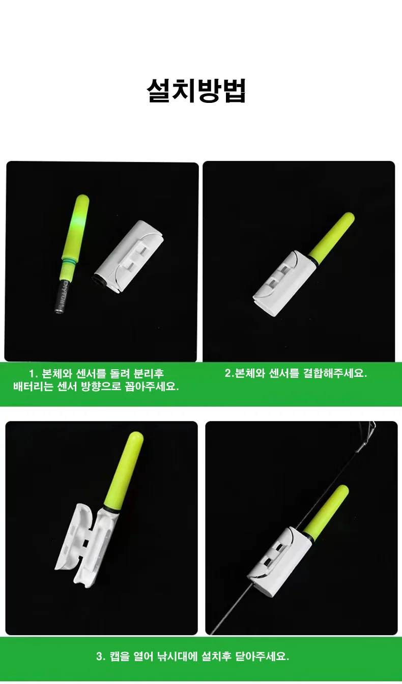 스마트 원투 입질감지기 HCP-1009408 상세3