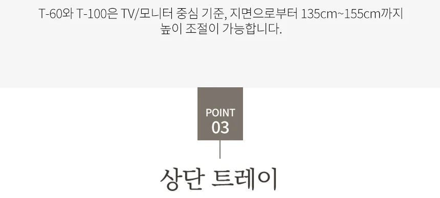 티비 TV 거치대 T60 이동식 스탠드 선반 원목 상세4
