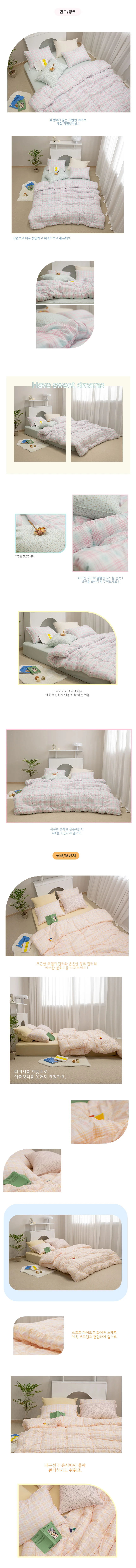 슈가체크 소프트 마이크로 차렵이불(세트) SS Q 상세3