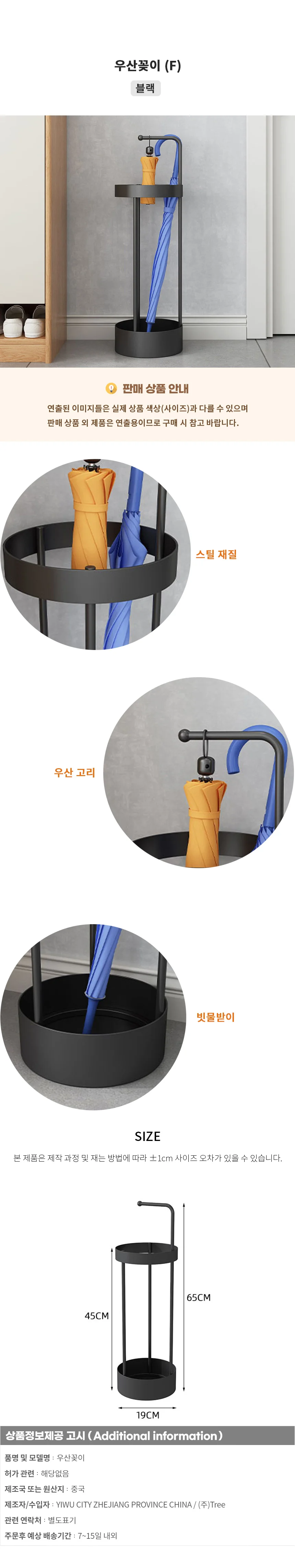우산꽂이 (F) (블랙) 상세1