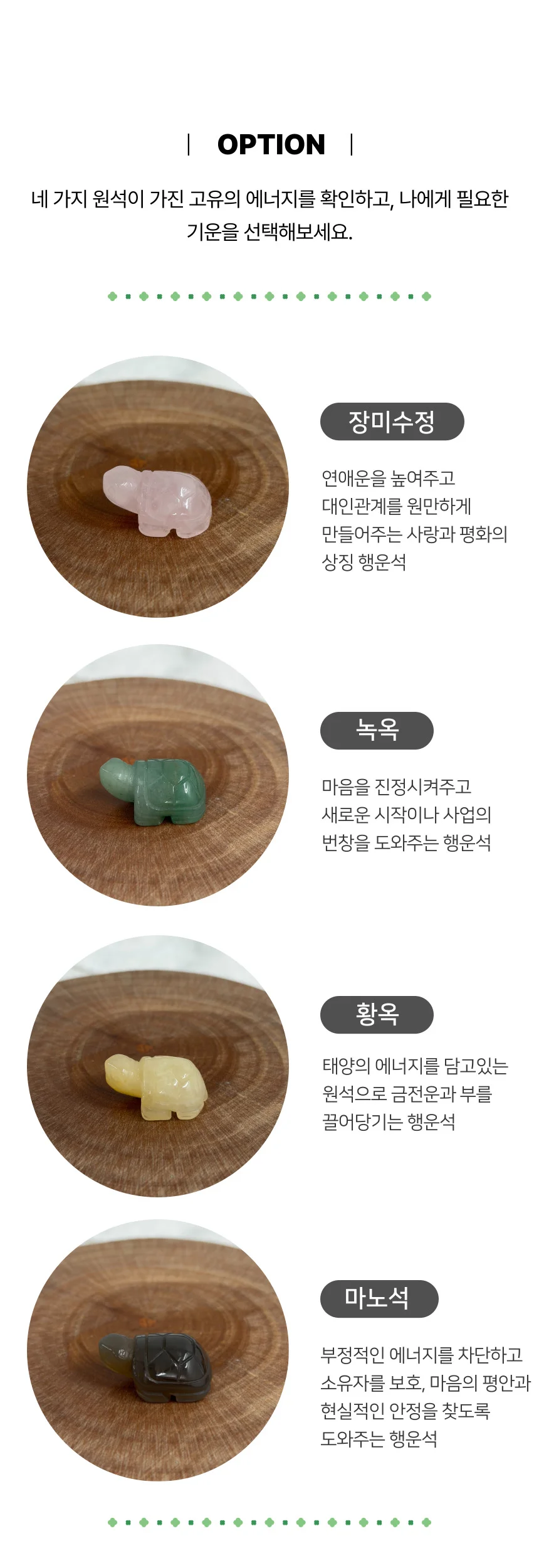 미니 거북이 원석 장식 풍수소품 인테리어 오브제 4종 상세2