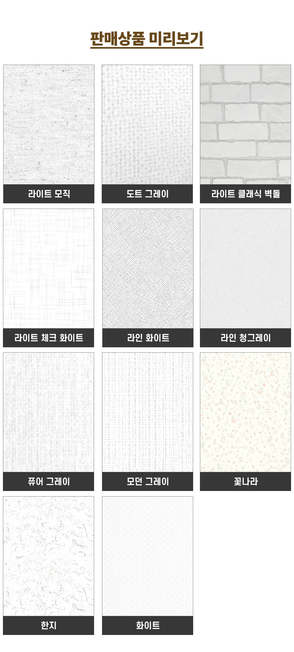 스마트벽지 1mX20m 라이트클래식벽돌 /단열벽지 붙이는벽지 도배 셀프 상세2