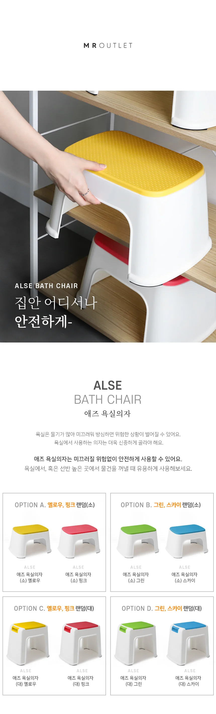 애즈 다용도 샤워 의자 2size 상세1