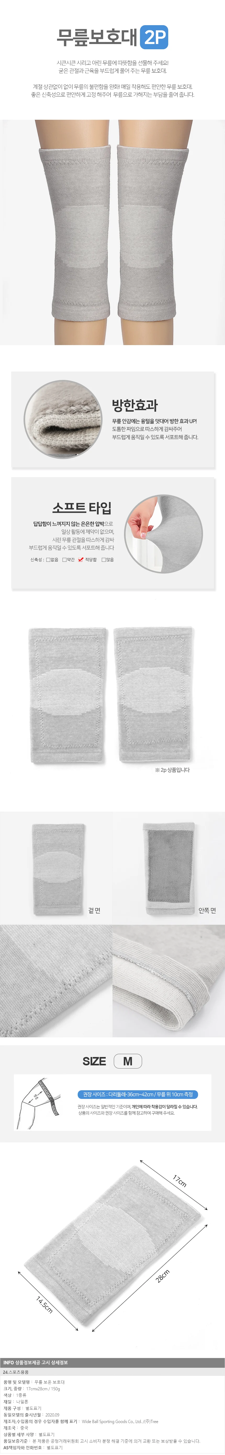 플러스 무릎보온보호대 (M-그레이) 무릎 레그 워머 상세1