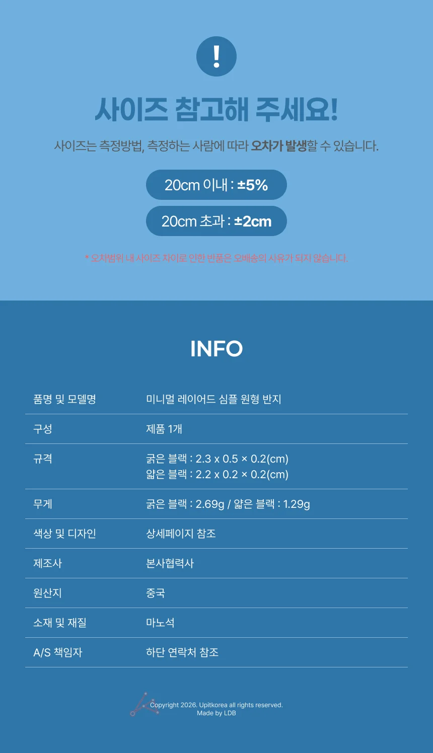 미니멀 레이어드 심플 원형 반지 굵은 블랙 상세4