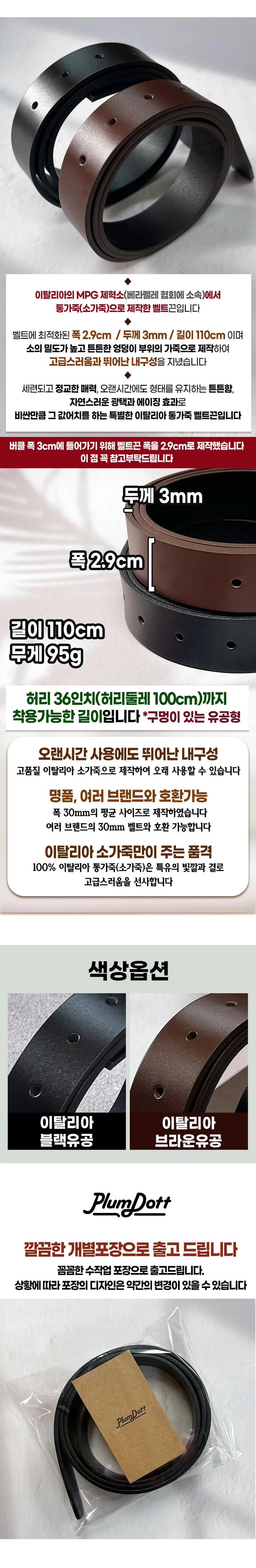 허리띠 이태리 통가죽 벨트끈 상세3