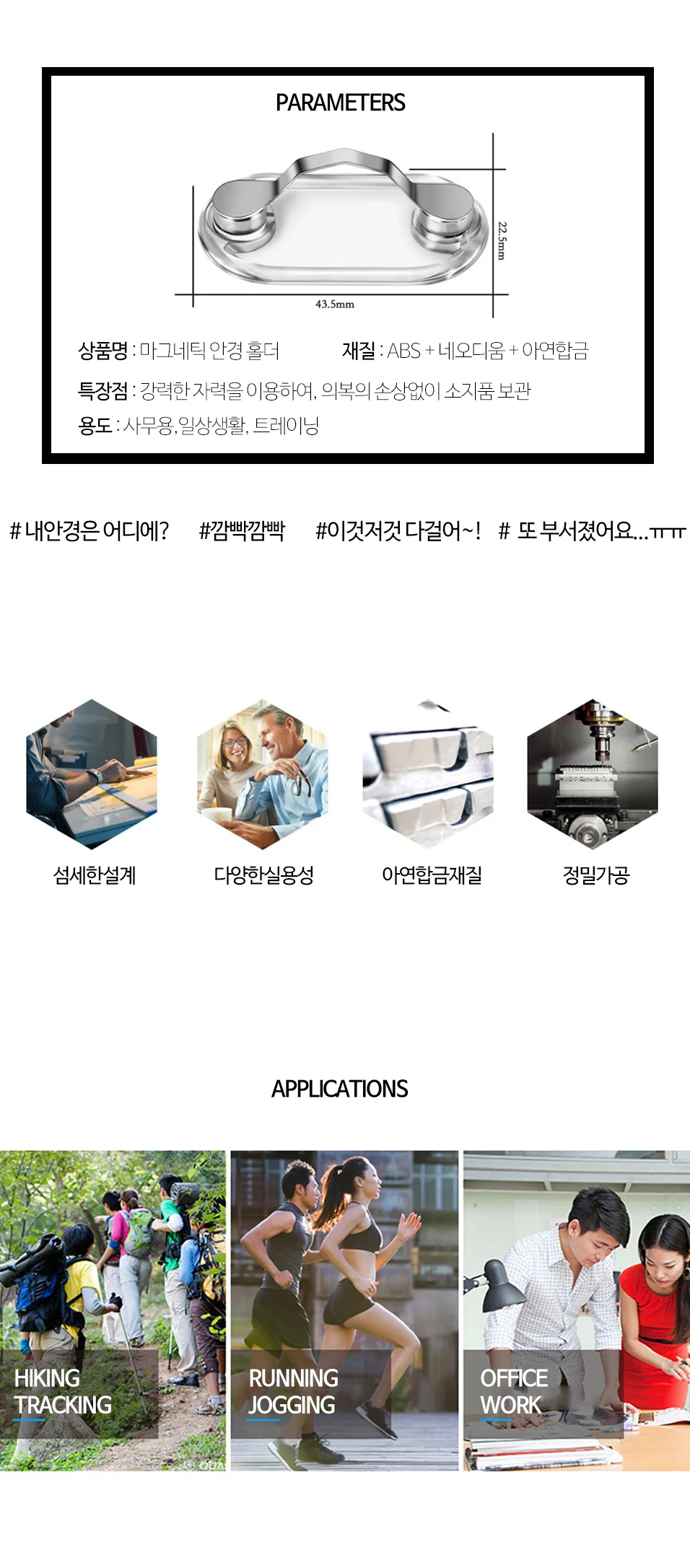 OC1001 안경 선글라스 아이디카드 자석 홀더 클립 1P 상세3