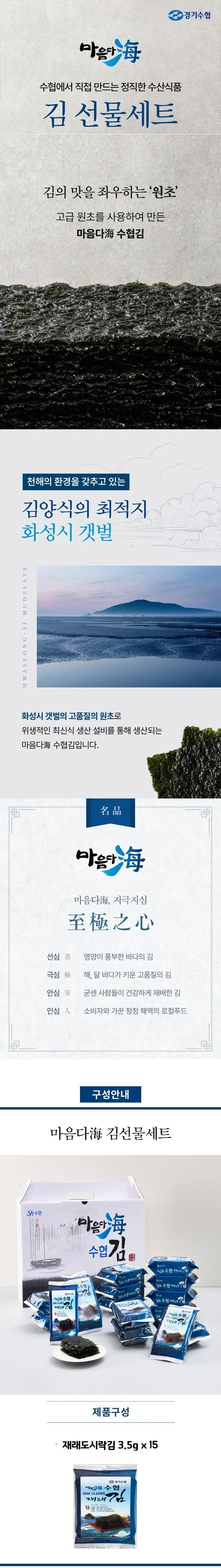 조미김 재래김 도시락김 3.5g 15봉 선물세트 상세1