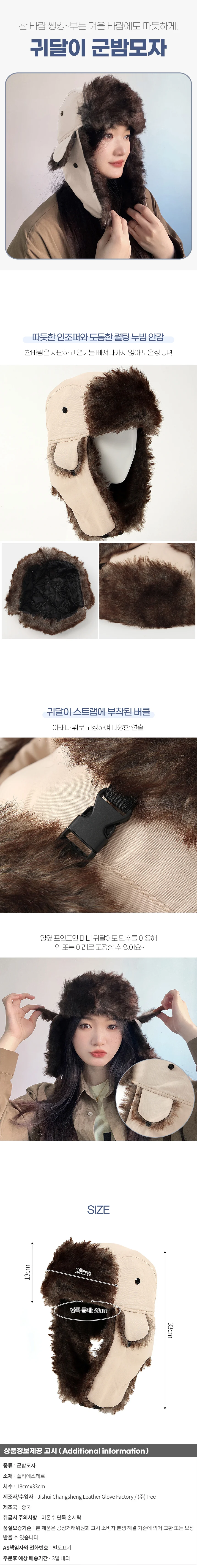 따수운 귀달이 군밤모자(베이지) 겨울털모자 상세1