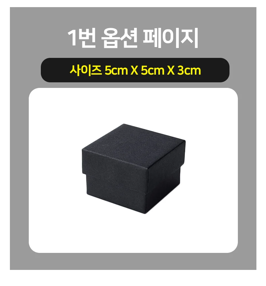 주얼리 케이스 무광블랙 11c 반지보관함 반지케이스 보석함 상세3