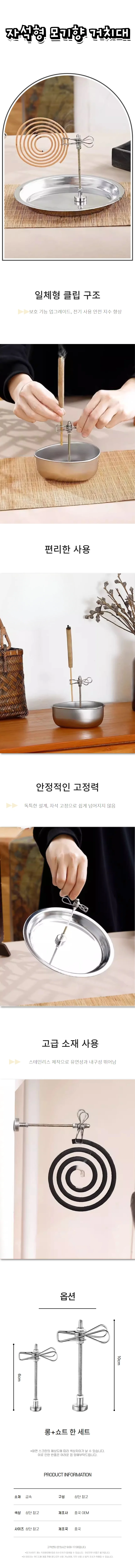 인테리어소품 모기향 거치대 캠핑 낚시 필수품 연소기 상세1
