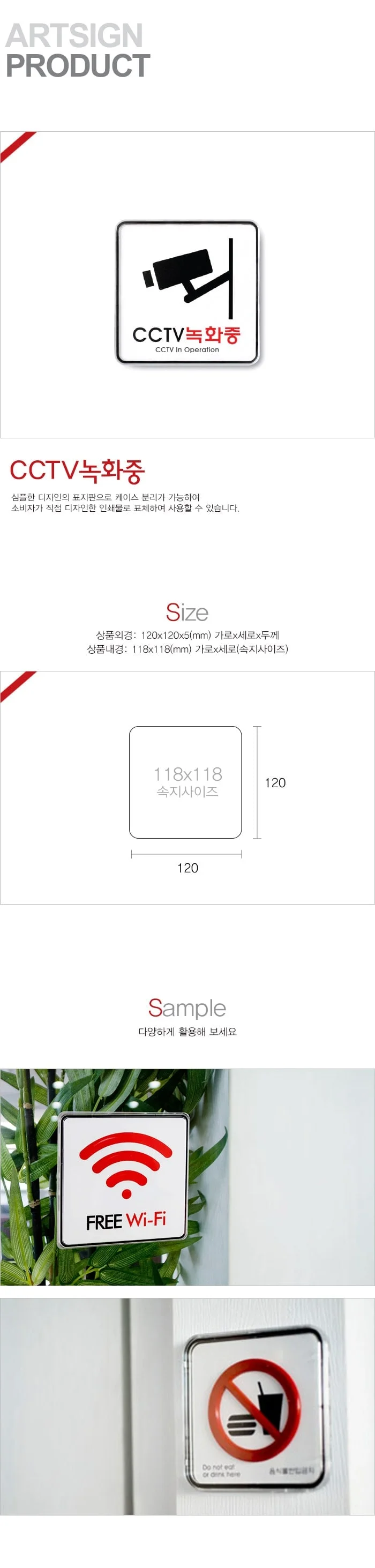 분말 소화기 9402 CCTV작동중표지판 CCTV문구 상세이미지
