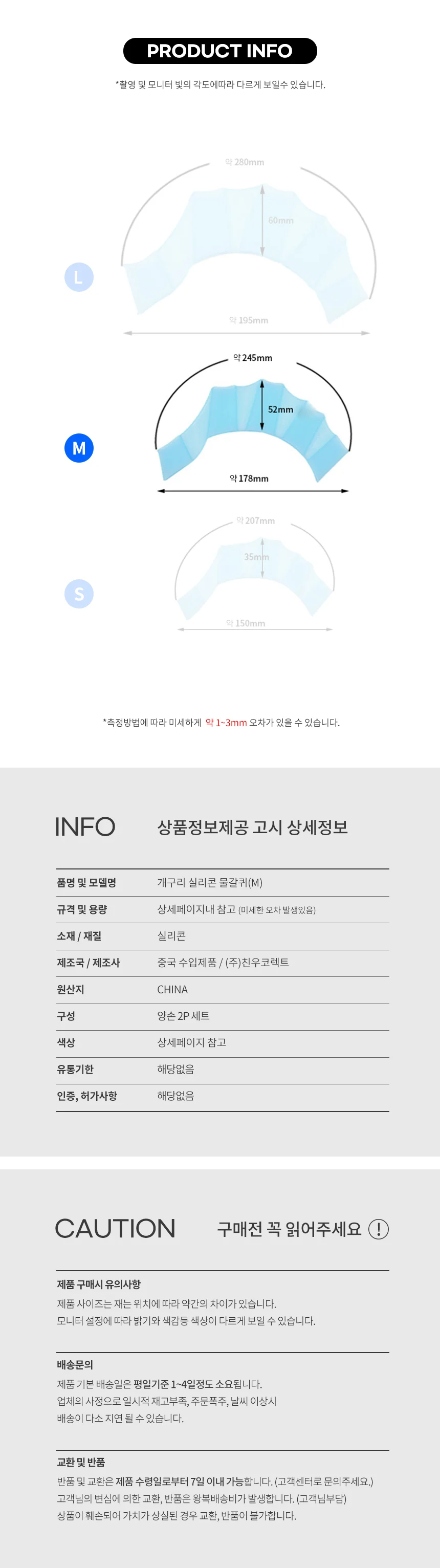 개구리 실리콘 손가락 물갈퀴 (M) 2P 상세2