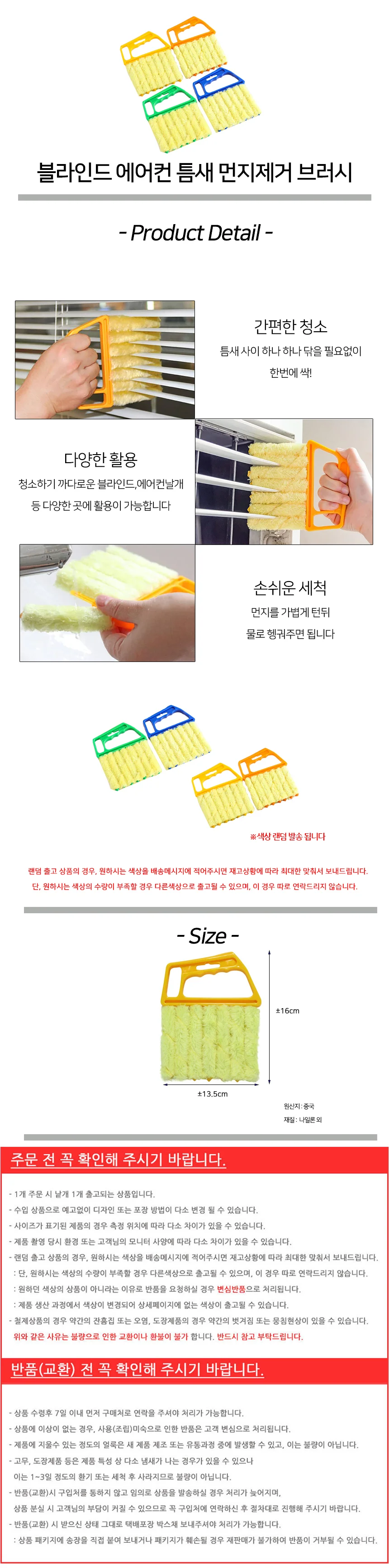 블라인드 에어컨 틈새 먼지제거 브러시 상세2