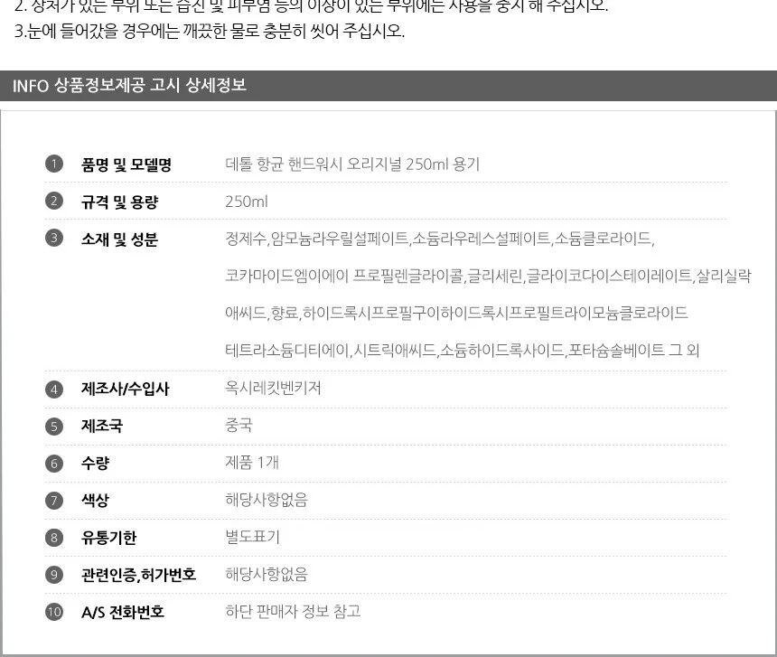 펌프용기 물비누 핸드워시 250ml 상세3