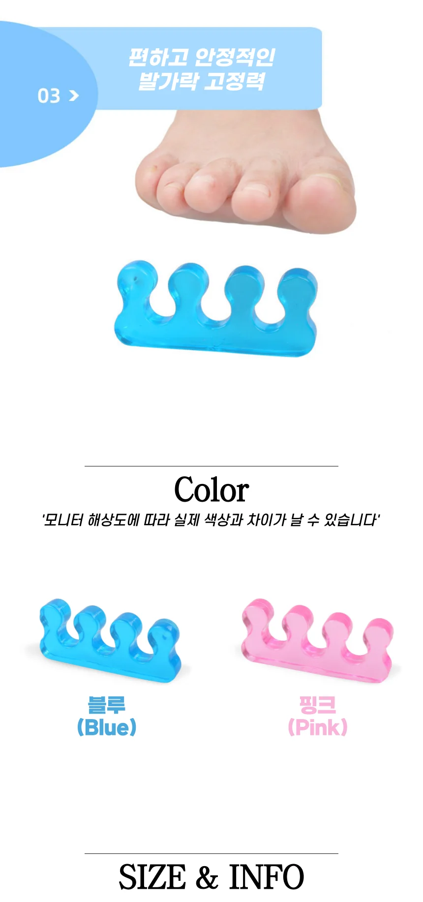 발가락 고정기 실리콘 패디큐어 헬퍼 발가락 분리기 벌리개 2P 상세3