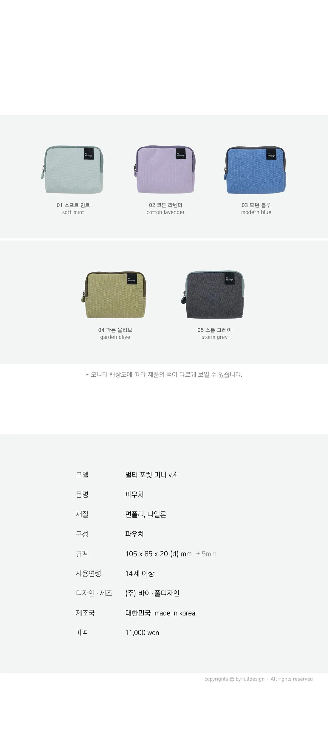 미니 포켓 지퍼파우치 사각파우치 카드지갑 상세4