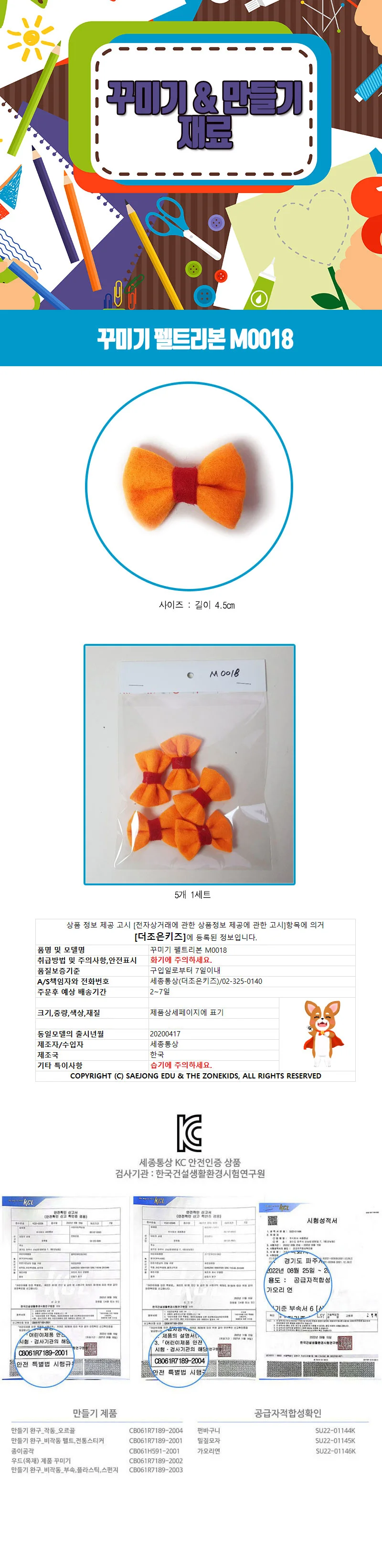꾸미기 펠트리본 색상 하늘 상세3