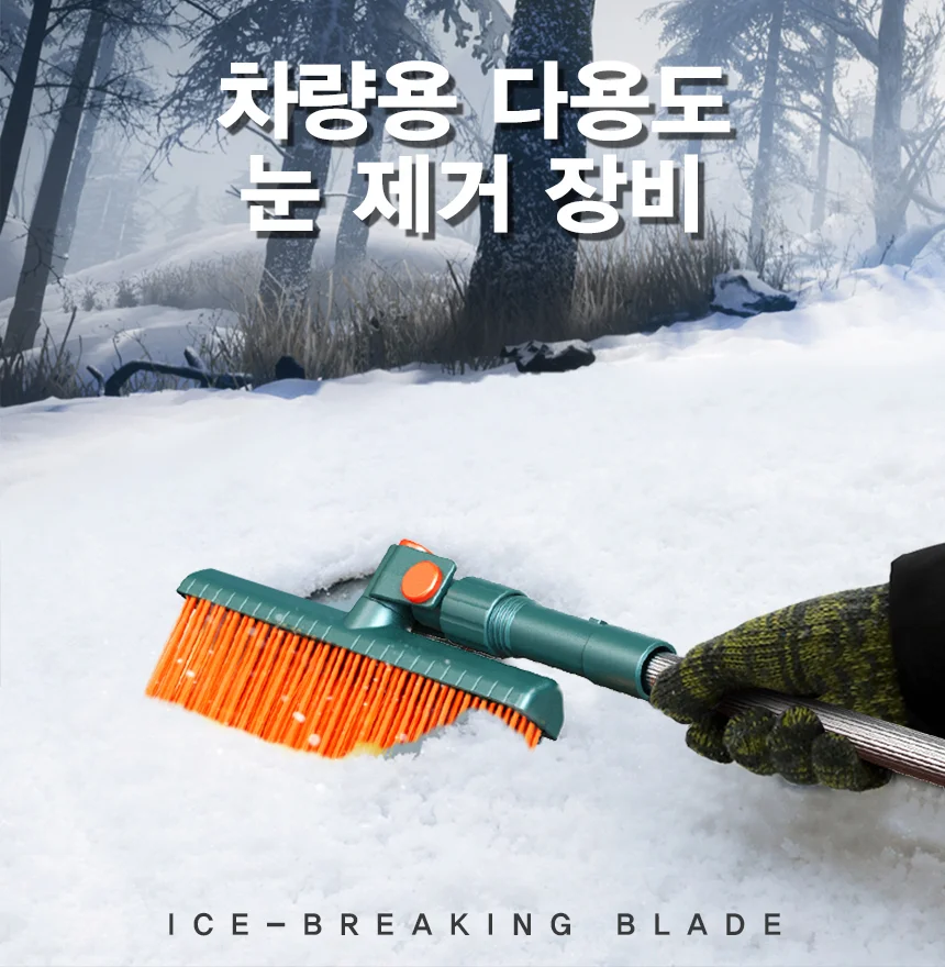 눈 성에 제거 자동차 스크리퍼 삽 빗자루 블랙 상세1