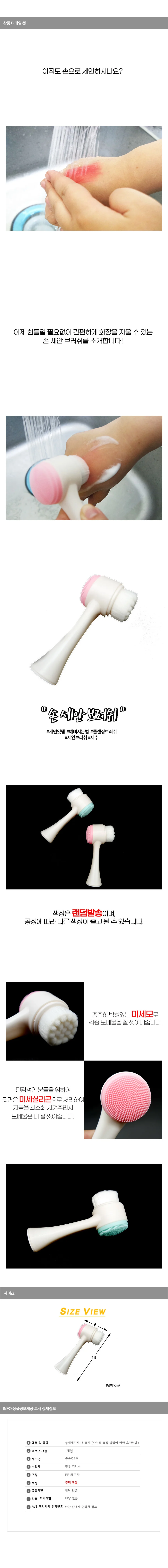 실리콘 클렌징브러쉬 손세척 네일케어 브러쉬 상세1