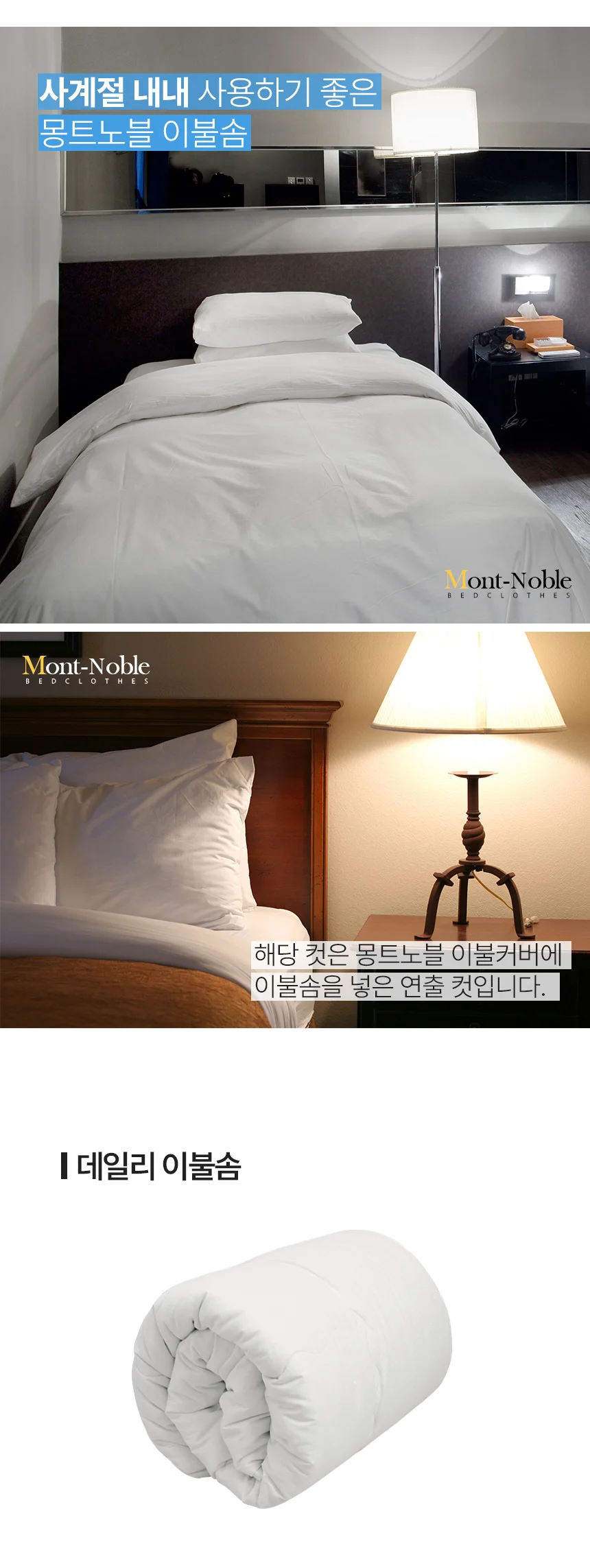 루미나D 호텔 숙박 펜션 사계절 이불솜 퀸 q 상세2