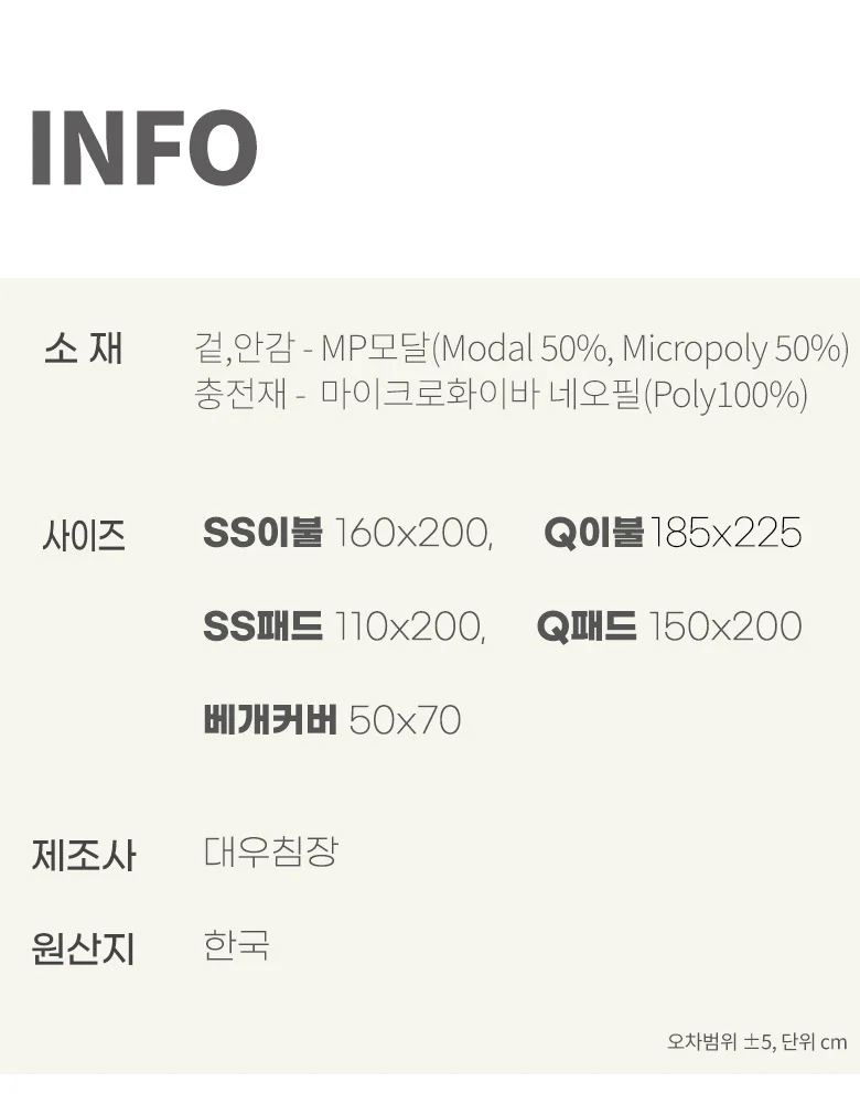 마이크로 모달이불 부드러운 사계절 데이지 침대패드 SS/Q 상세3