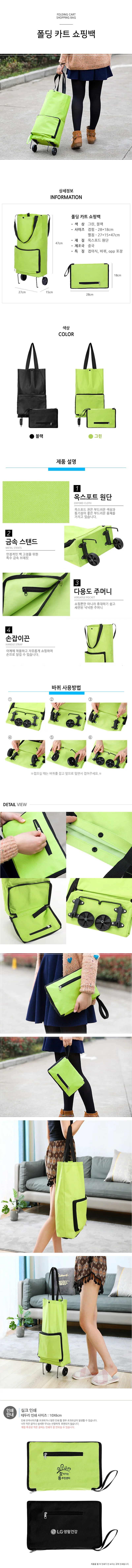 쇼핑카트 장바구니 손수레 핸드카트 바퀴달린 캐리어 스타일 상세1