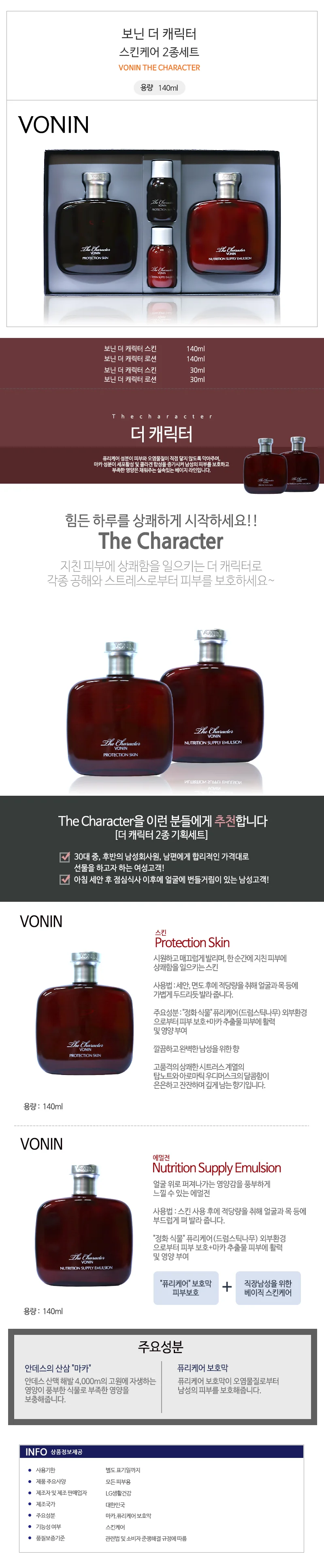 엘지 더 캐릭터 2종 기획세트 /스킨+로션/ 상세1
