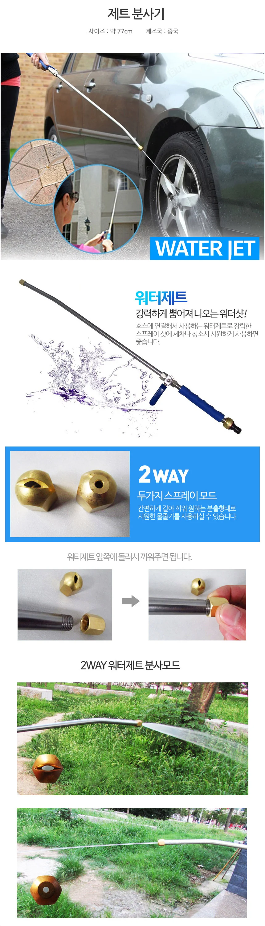 ZET분사지 2가지모드 스프레이건 세차 원예 호스 분사기 청소 상세1