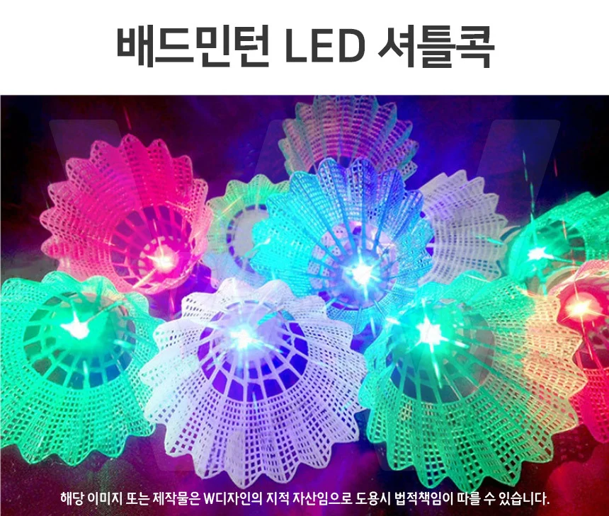 야광 LED 셔틀콕 배드민턴 발광 조명 공 4P 상세1