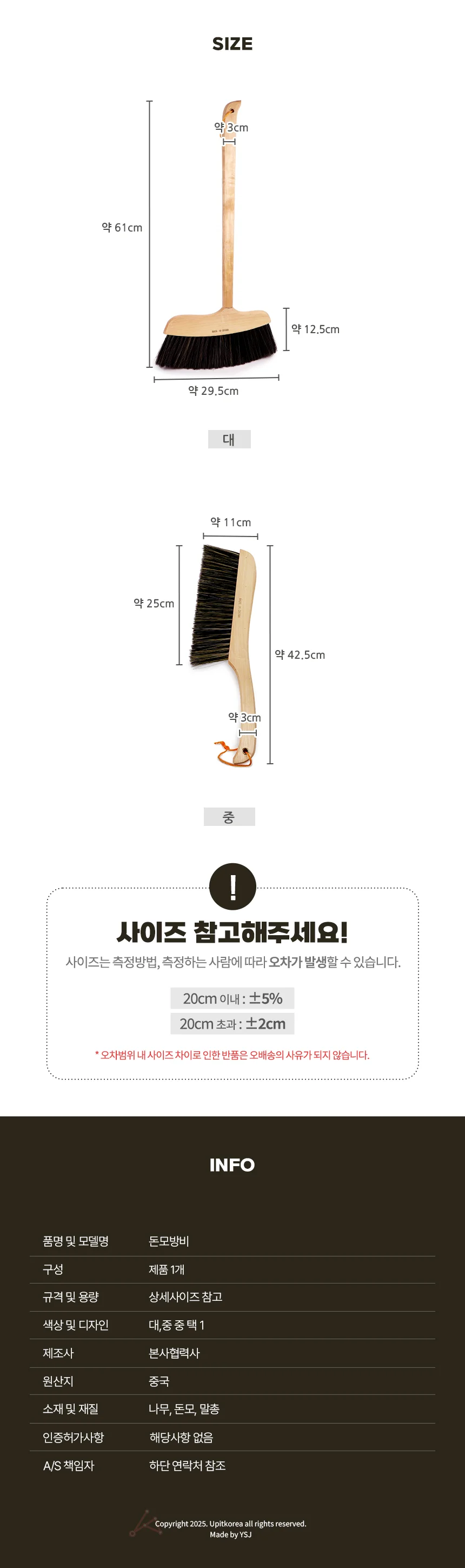 돈모방비 청소용빗자루 먼지빗자루 상세3