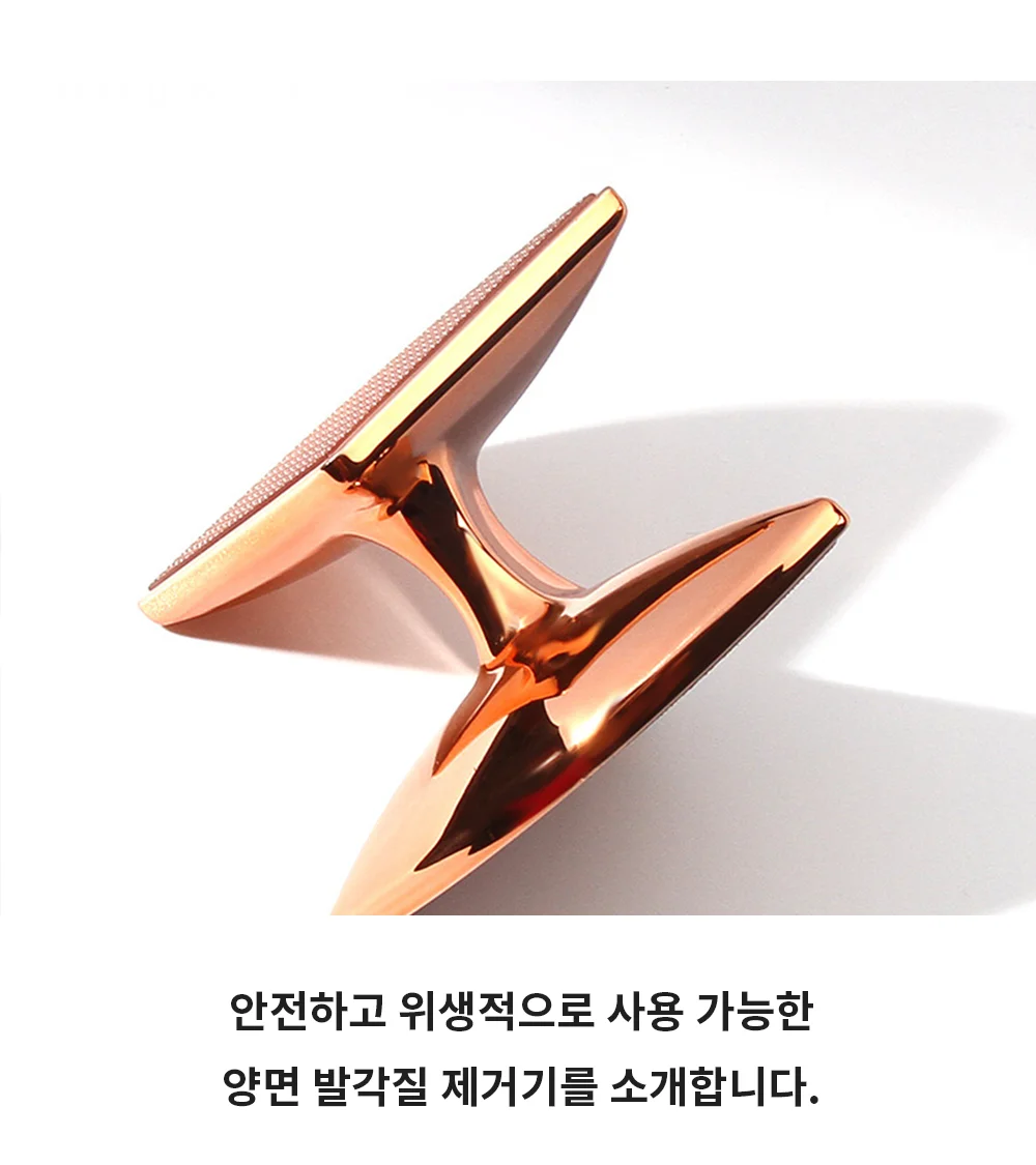 혀니추천 발각질제거 풋파일 셀프제모기 상세2