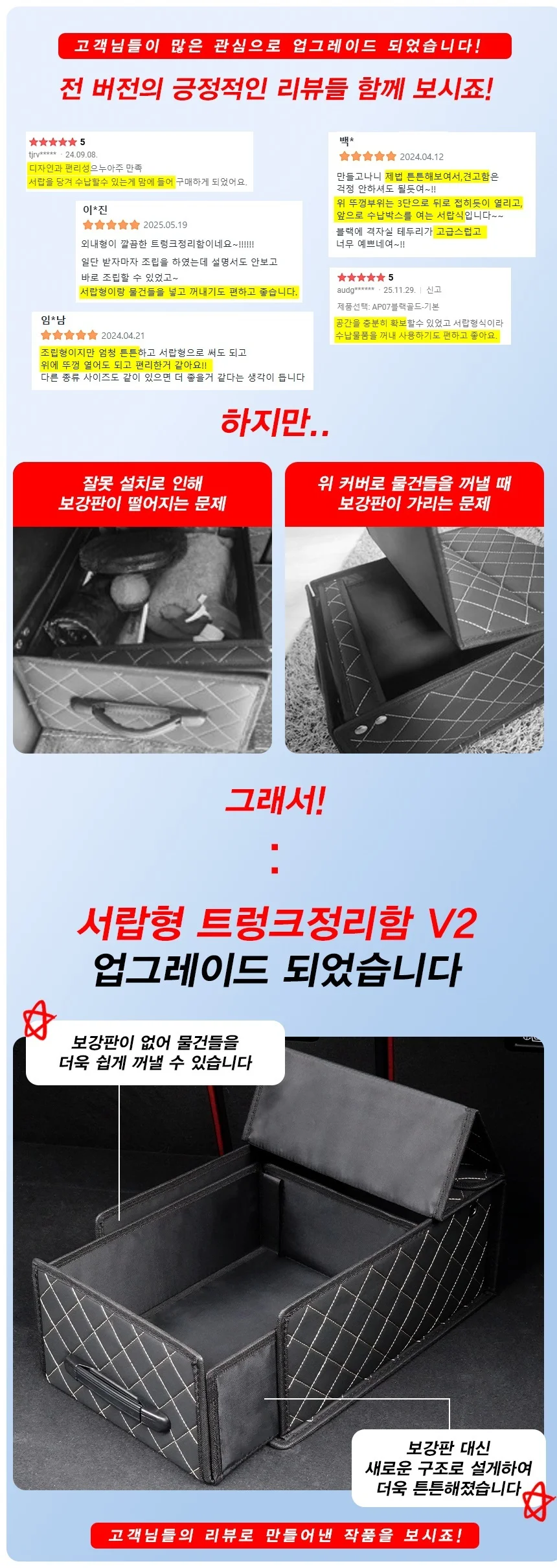 자동차 서랍형 조합식 트렁크정리함 V2버전 AP22 상세2