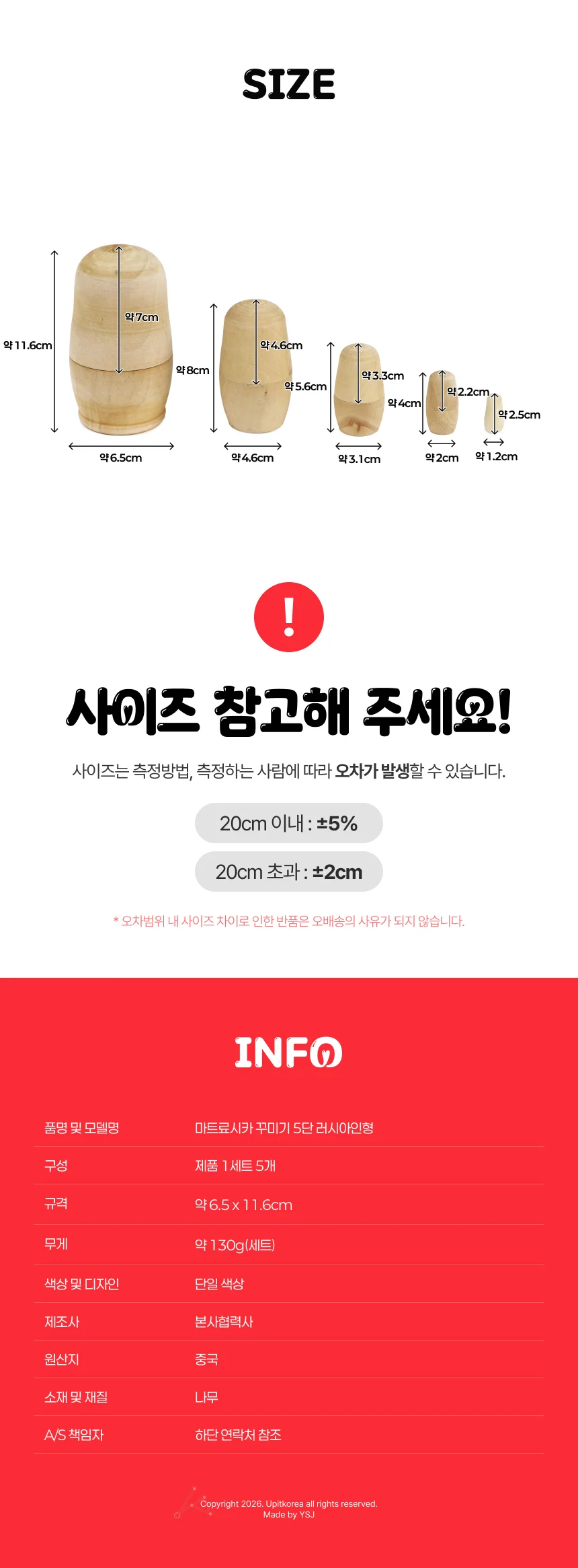 마트료시카 꾸미기 5단 러시아인형 상세2