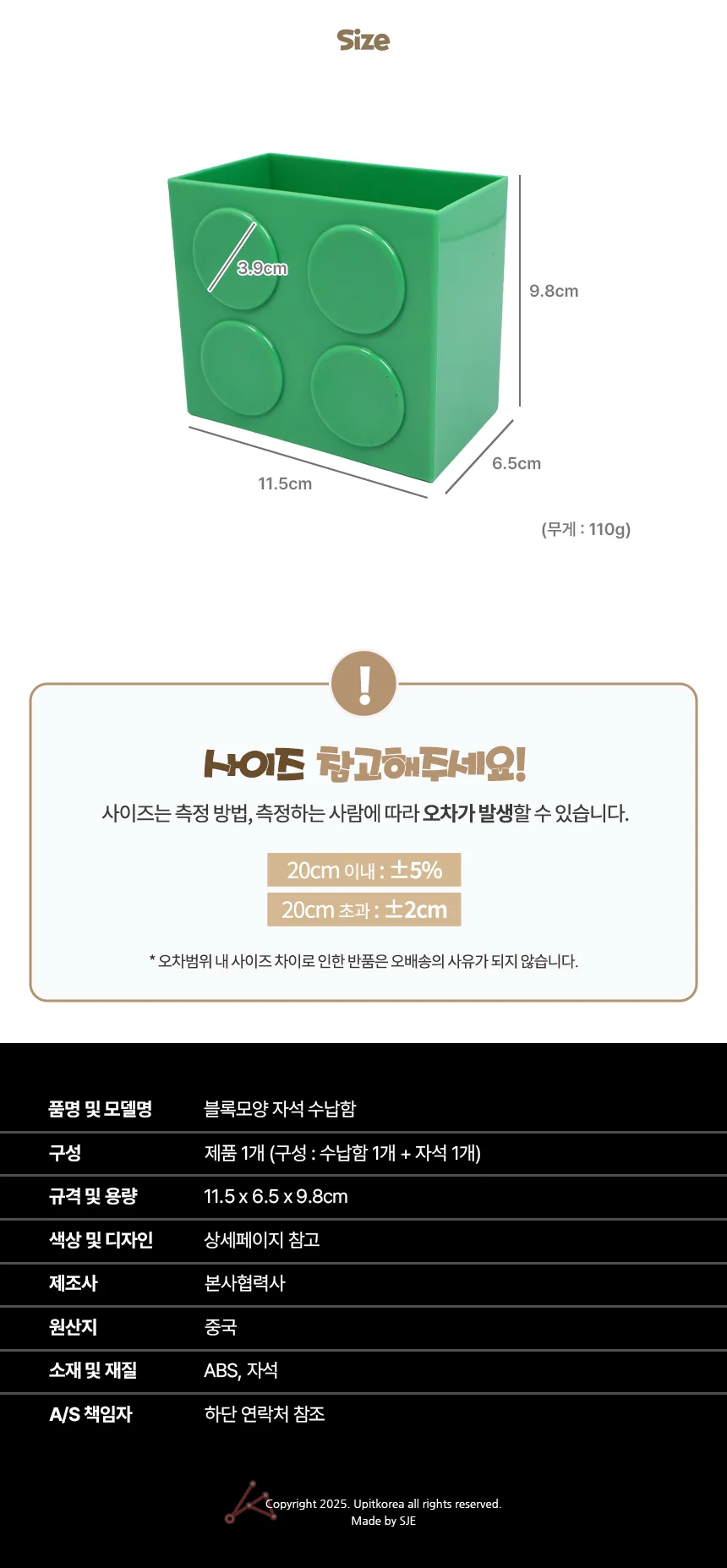 블록모양 자석 수납함 다용도수납함 현관문자석수납함 상세3